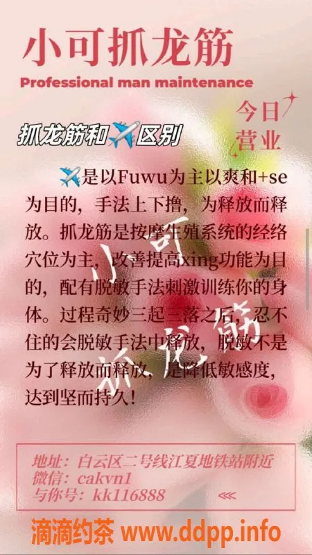 广州抓龙筋-白云区小可泰式抓龙筋，超值套餐任你选