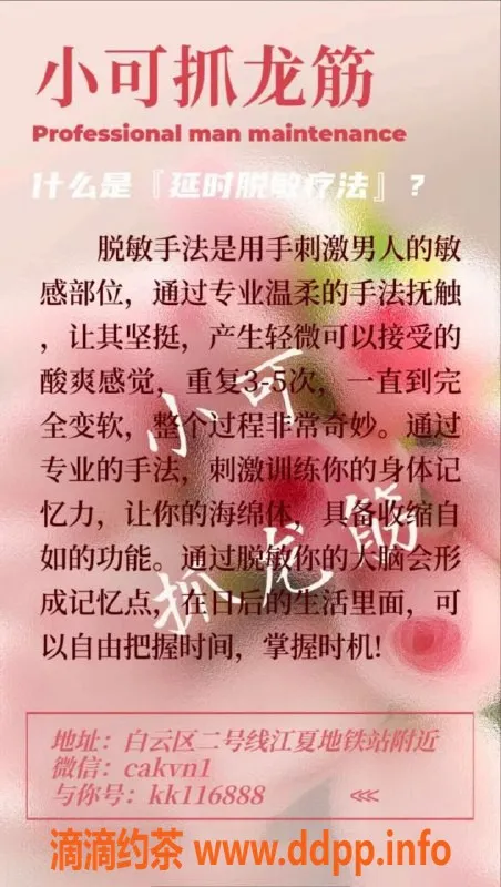 广州抓龙筋-白云区小可泰式抓龙筋，超值套餐任你选