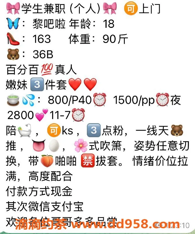 嘉兴楼凤-嘉兴小婷，全套服务800起，个人老师