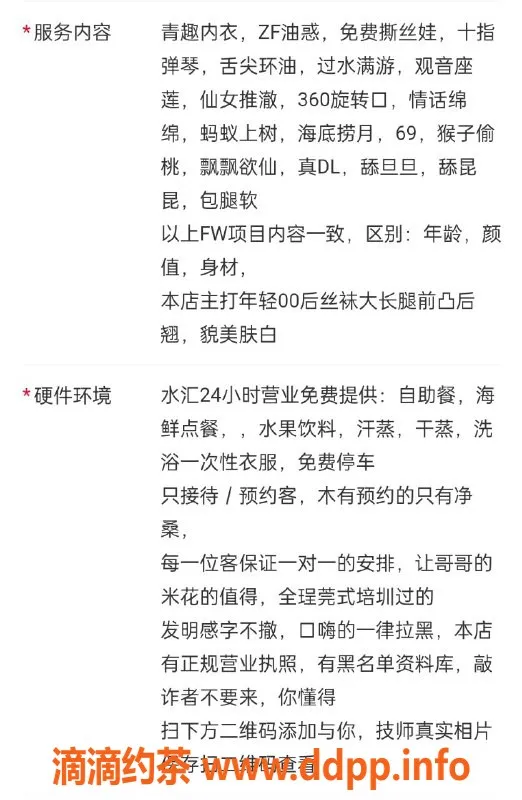 广州spa会所-广州白云区会所95后小妹，超值套餐等你来享