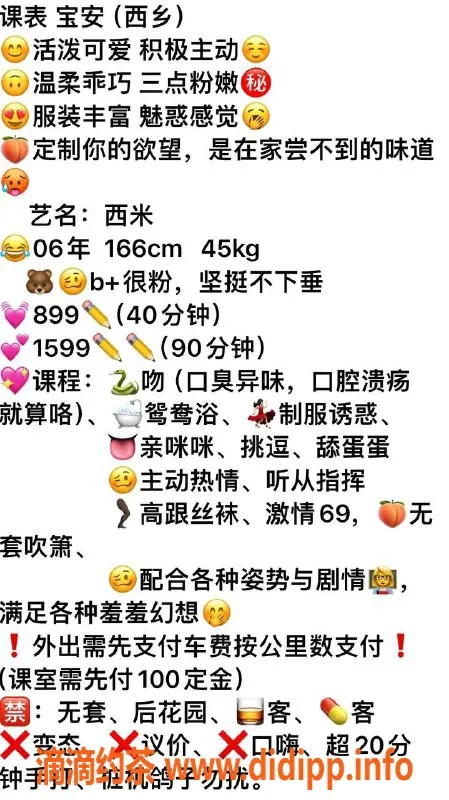 深圳楼凤资源信息,宝安西米，166cm嫩妹，899起