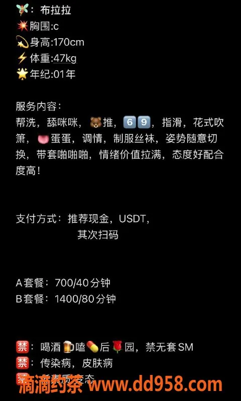 温州楼凤-温州布拉拉，170cm白皙嫩妹，47kg纯欲风范