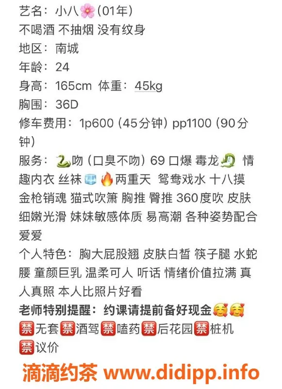 东莞楼凤-南城小八，600元暖心服务，双向体验