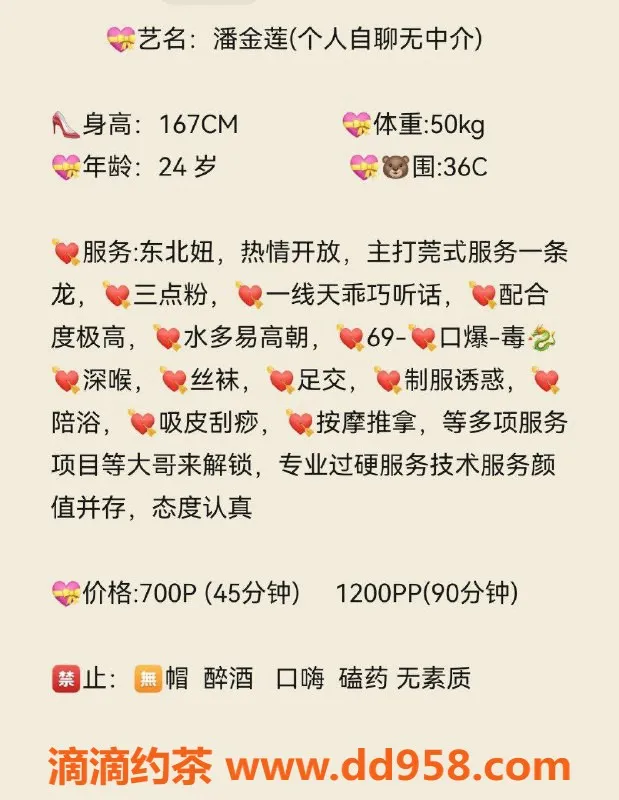 中山楼凤-南区潘金莲，24岁，36C，700元/小时