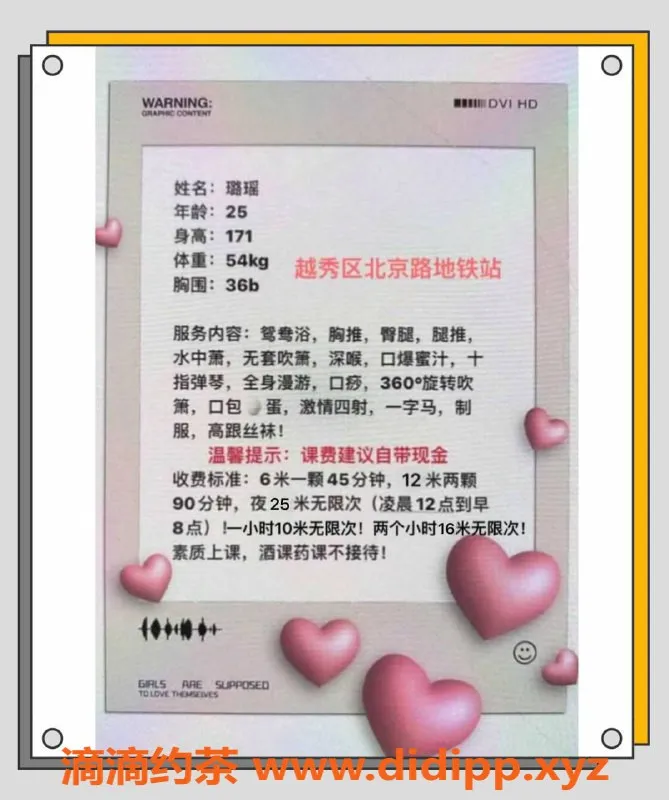 广州楼凤-璐瑶：越秀区域，水中萧体验，600元起