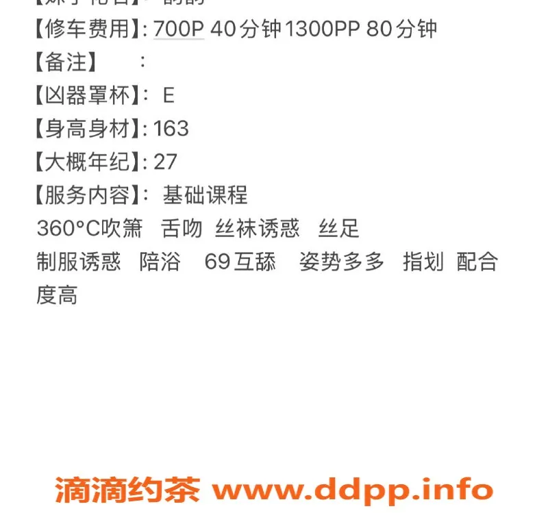 扬州楼凤-扬州韵韵，身材精彩，服务超赞！