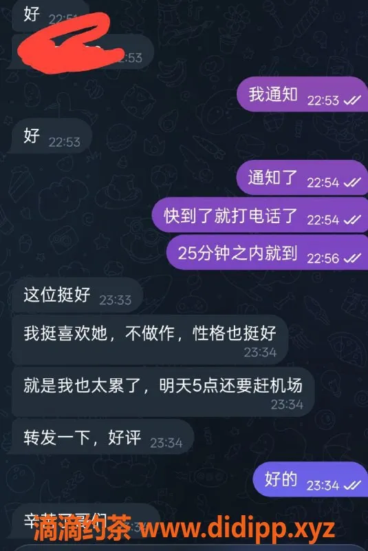 烟台楼凤资源信息,芝罘区星星，服务好，价格实惠