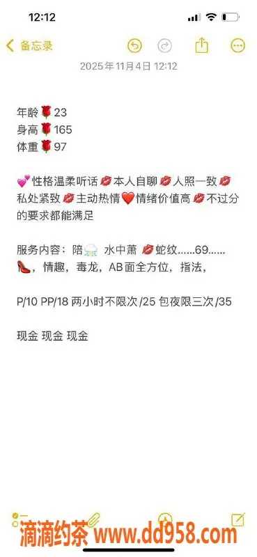 北京楼凤-亚运村馨怡 23岁165cm温柔妹子 1K茶费