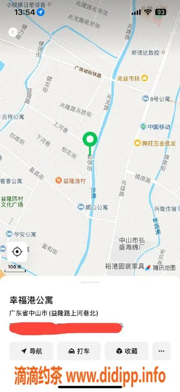 中山楼凤资源信息,东升地区优质小姐，洗吹做仅450元