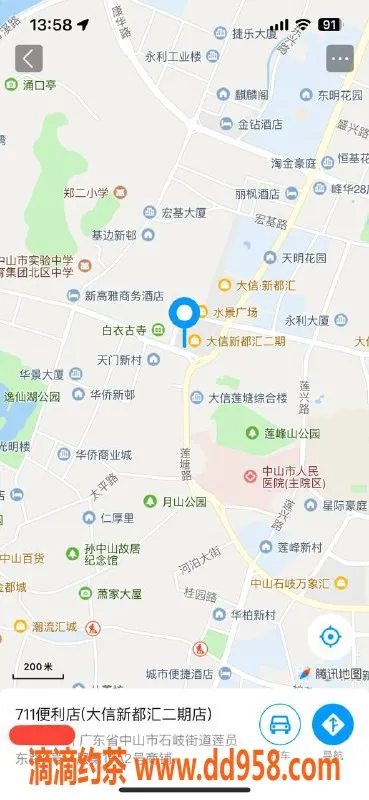 中山楼凤-石岐11月29日特惠快餐400元洗吹做服务