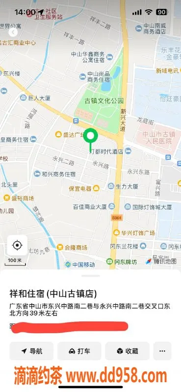 中山楼凤资源信息,古镇洗吹做服务，400快餐最划算！
