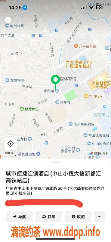 中山楼凤资源信息,小榄地区优质服务，快餐300元，洗吹做400元