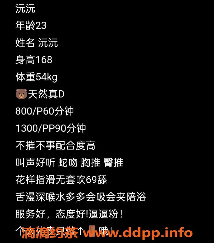 重庆楼凤-渝北23岁沅沅，168cm D胸，54斤服务多样