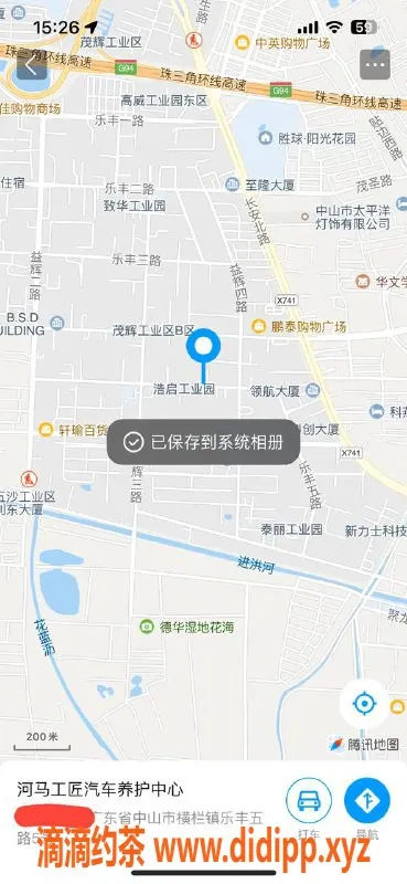 中山楼凤-横栏优质小姐，300快餐，400洗吹做