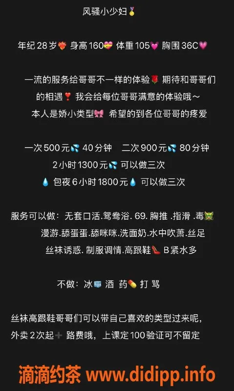 沈阳楼凤-中山区风骚小少妇，课费500元起
