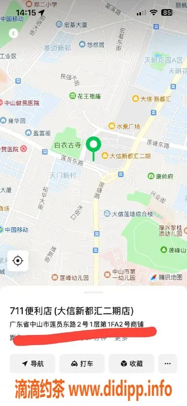 中山楼凤-石岐地区，300元快餐服务等你体验！
