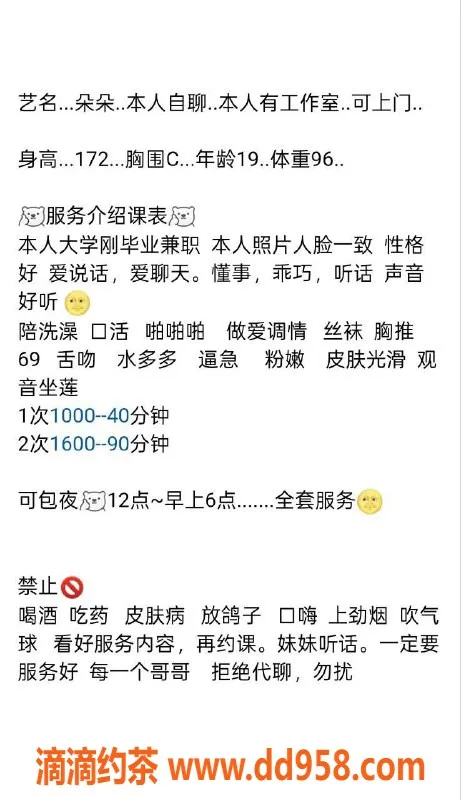 沈阳楼凤-中山区朵朵，身材超赞，服务一流！