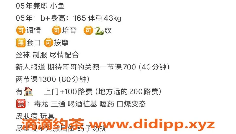 沈阳楼凤资源信息,中山区小鱼，700/1300的高颜值服务