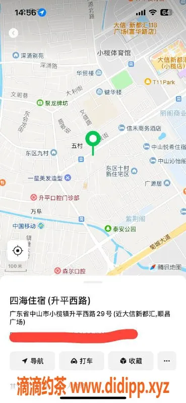 中山楼凤资源信息,小榄优质服务，450洗吹做，热情周到！