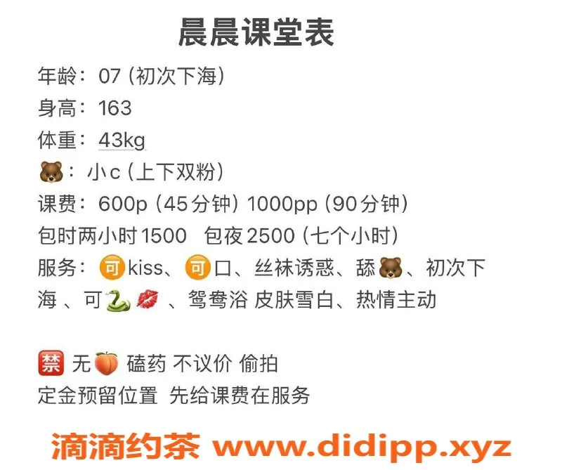 武汉楼凤资源信息,汉口区晨晨，9分以上的超高评价小姐姐