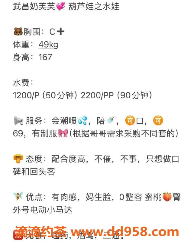 武汉楼凤-武昌宝儿，1200元起的优质服务体验