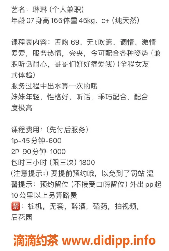 武汉楼凤-武昌琳琳，身材火辣，服务超值
