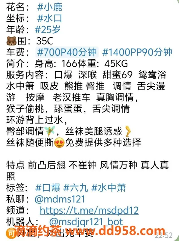 惠州楼凤资源信息,惠城区小鹿，700元超值体验等你来！