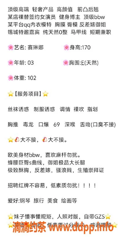 无锡楼凤-惠山区赛琳娜，御姐大长腿，特价1300p