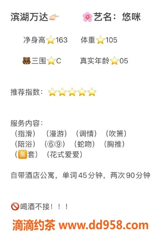 无锡楼凤-滨湖区高颜值悠咪，1700p享受全套服务