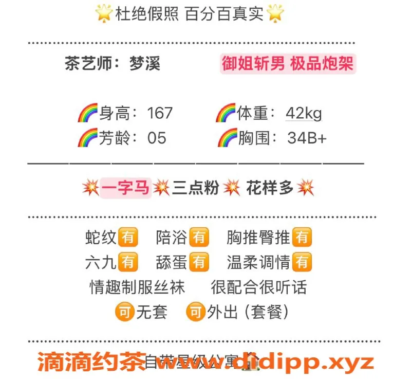 无锡楼凤-锡山区高颜值梦溪，陪浴与口活双享受