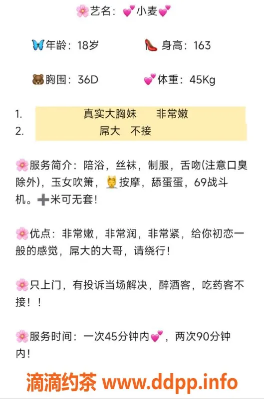 无锡上门服务-小麦高颜值伴浴服务，特价只需1100p