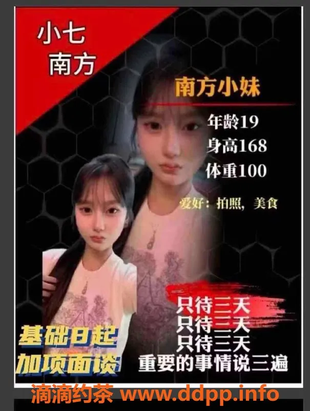 天津楼凤-南开区熙悦汇兼职小妹，老客优先！