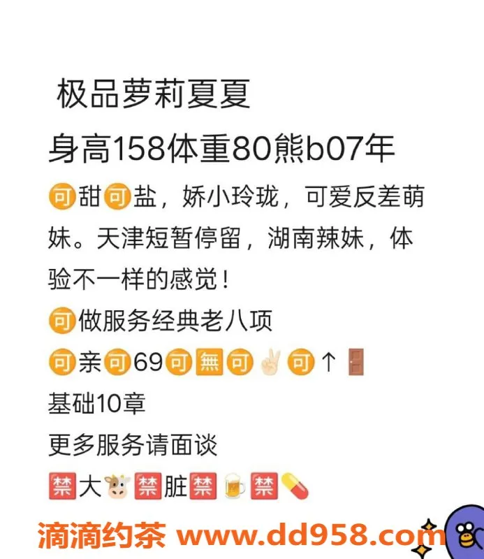 天津楼凤-南开区萝莉小妹，甜美服务等你来体验