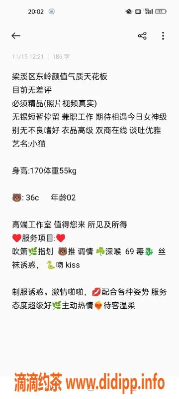 无锡楼凤-梁溪区小猫，陪浴服务，颜值爆表，特价1300p