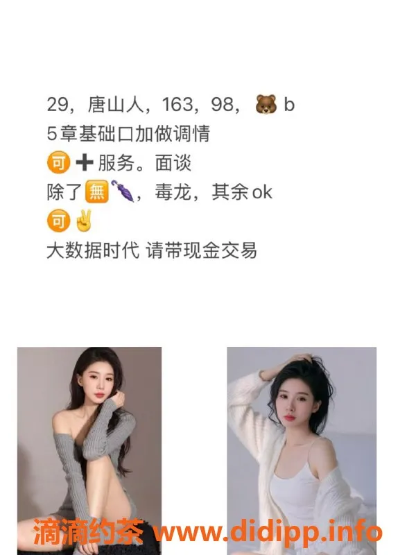 天津楼凤-河西花样年，两个500的超值体验