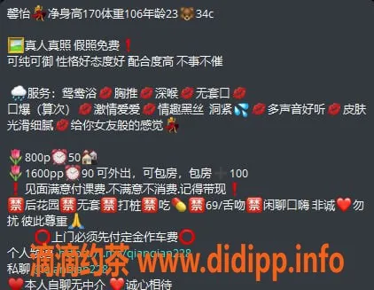 中山楼凤-古镇馨怡，23岁34C美少女，800元/小时