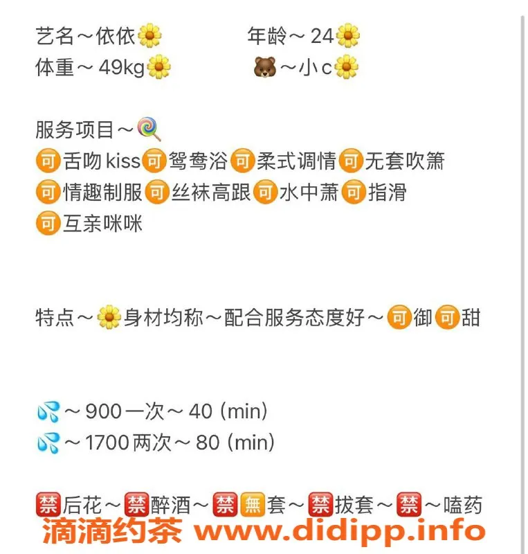 宁波楼凤资源信息,鄞州区依依，已认证，热情服务等你来享！