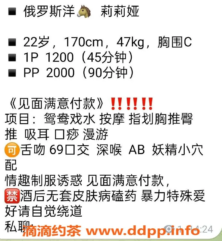 杭州楼凤-上城区莉莉娅：12元起的绝妙服务体验