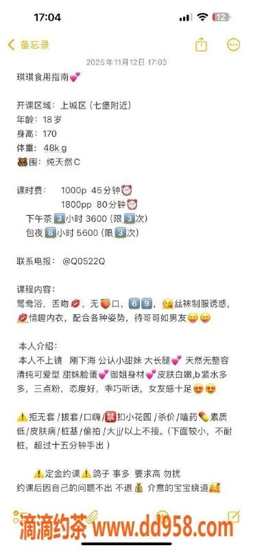 杭州楼凤资源信息,上城区嫩妹琪琪，18/pp，专业鸳鸯浴服务