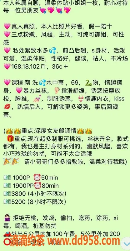 杭州楼凤资源信息,上城区嫩妹鱼鱼，10元起享优质服务