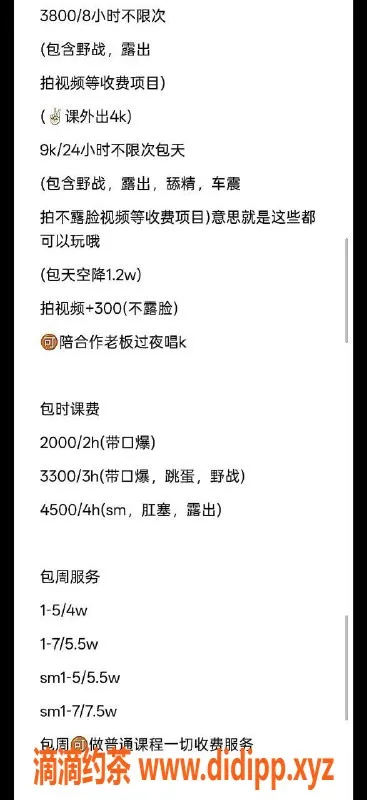 宁波楼凤-鄞州蛇宝，性感娇娃，700起，服务超赞！