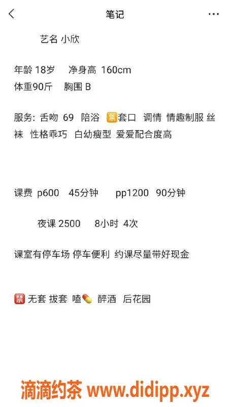 宁波楼凤-鄞州区小欣，6P仅需12PP，服务项目齐全！