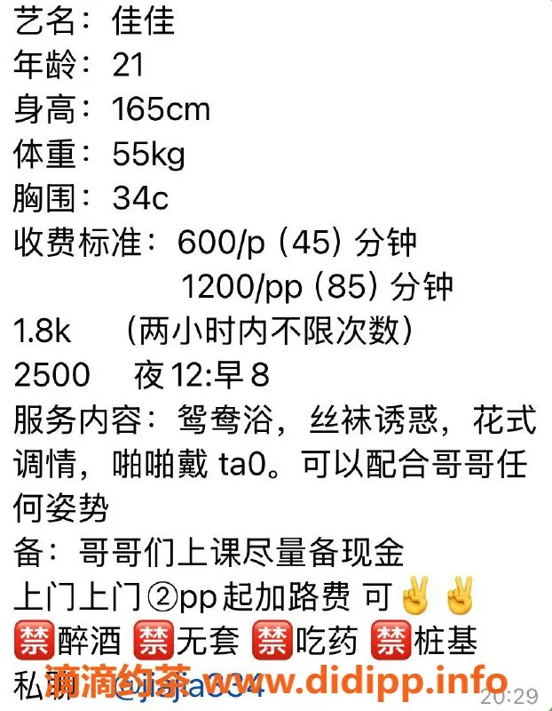 宁波楼凤-海曙佳佳，服务项目丰富，6P仅需12PP