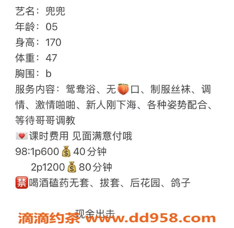 扬州楼凤-泰州海陵兜兜，肤白貌美，服务一流