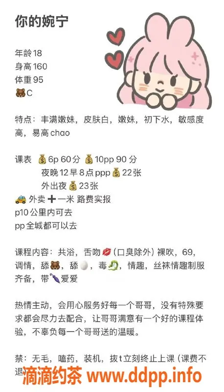 成都楼凤-成华区嫩妹婉宁，颜值8.2身材7.8，6P服务超值