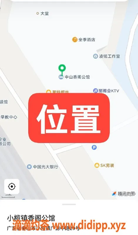 中山楼凤-小榄热辣快餐法式服务，350享受！