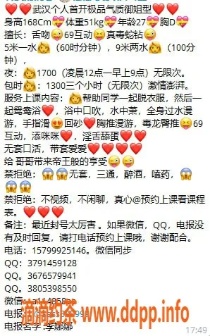 武汉楼凤资源信息,洪山区娜娜，5P服务，预约请私信