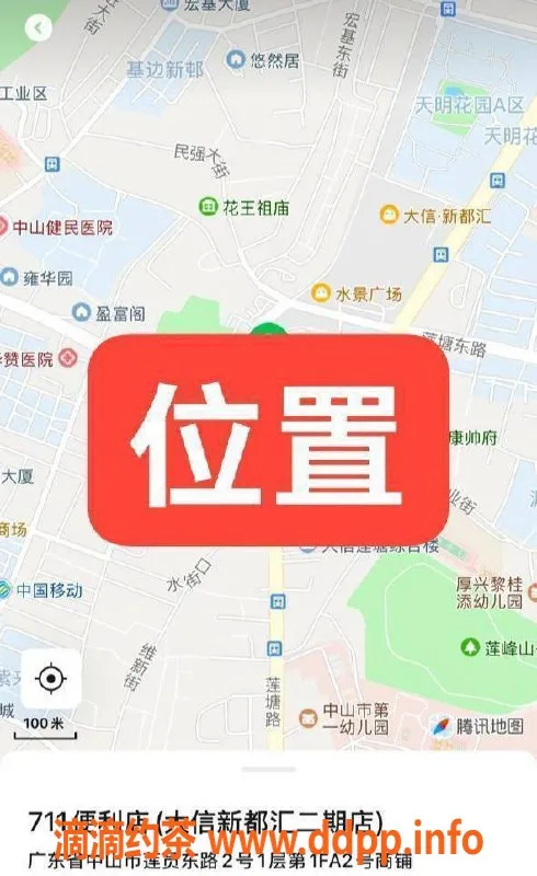 中山楼凤-石岐11月30号到店快餐300元，洗吹服务400元