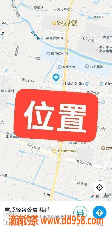 中山楼凤-民众地区2位美眉，快餐300元，洗吹做400元