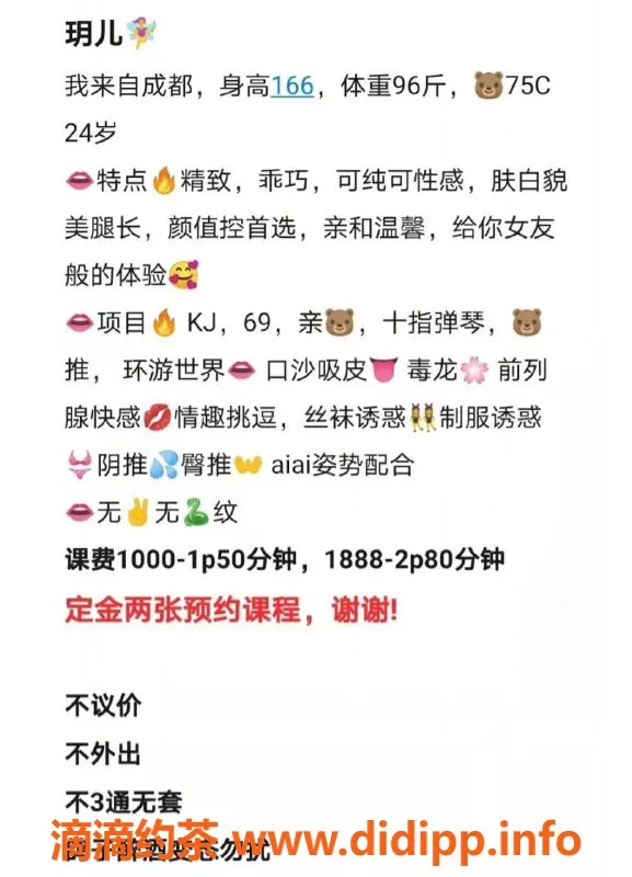 深圳楼凤资源信息,南山玥儿 166cm C罩杯 专业服务推荐